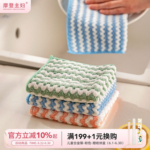 摩登主妇抹布厨房专用不沾油吸水