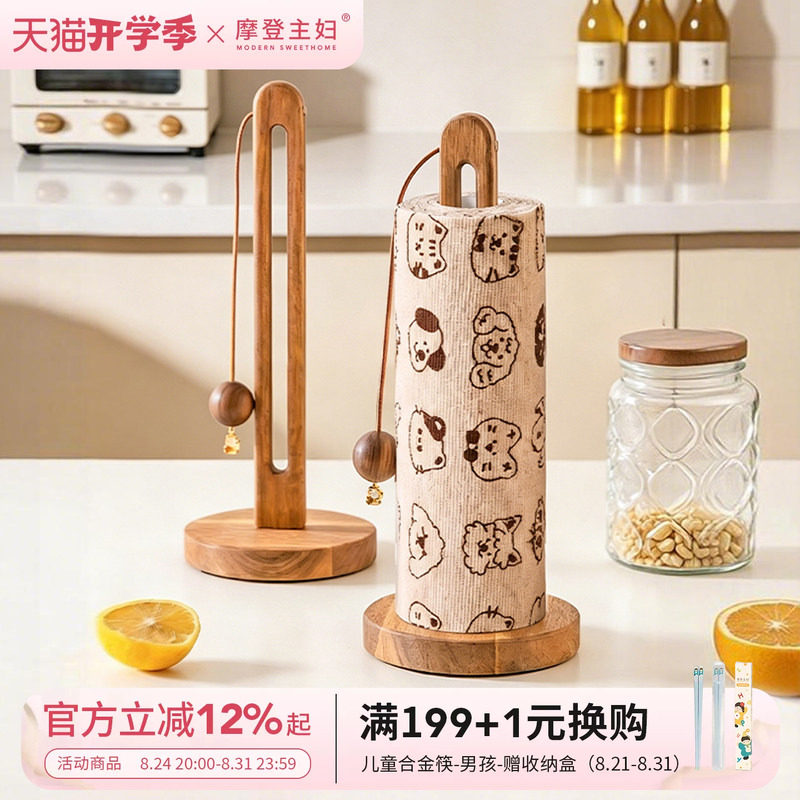 摩登主妇厨房纸巾架立式木质挂架图片