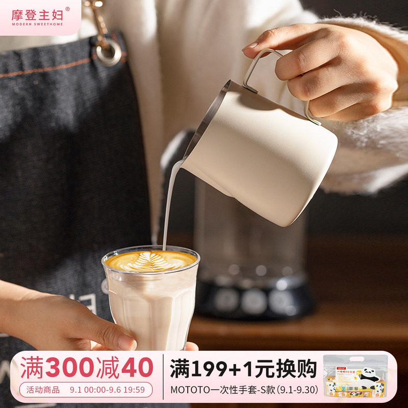 摩登主妇不锈钢带刻度专业拉花缸图片
