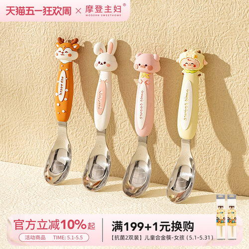 摩登主妇316L不锈钢元宝勺子可爱