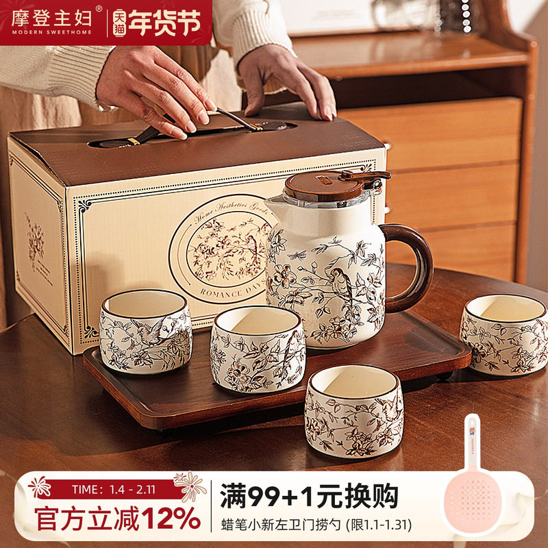 摩登主妇茶壶套装杯子乔迁新居搬家马年新年新婚礼物茶杯水杯茶具