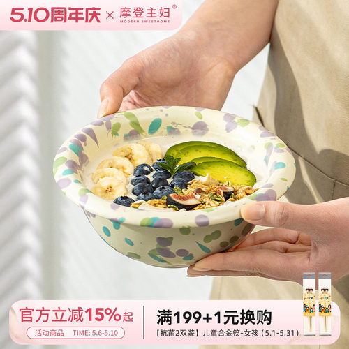 摩登主妇炫彩泼墨早餐燕麦酸奶碗