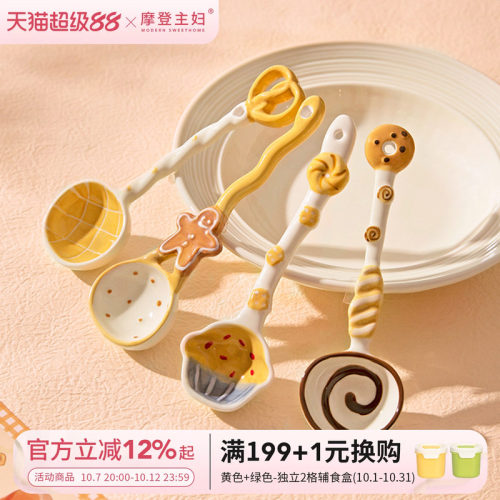 摩登主妇陶瓷勺子釉下彩高颜值