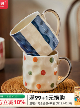 摩登主妇陶瓷马克杯一家四口釉下彩家用喝水杯子情侣办公室咖啡杯