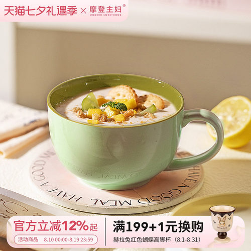 摩登主妇马克杯水杯早餐咖啡杯子