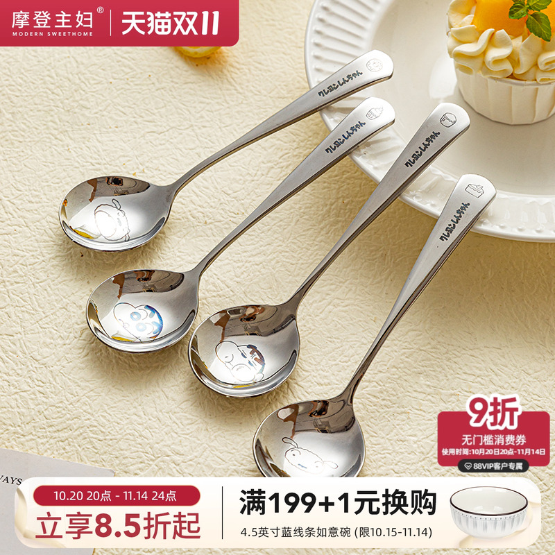 【摩登主妇&蜡笔小新】长柄勺子