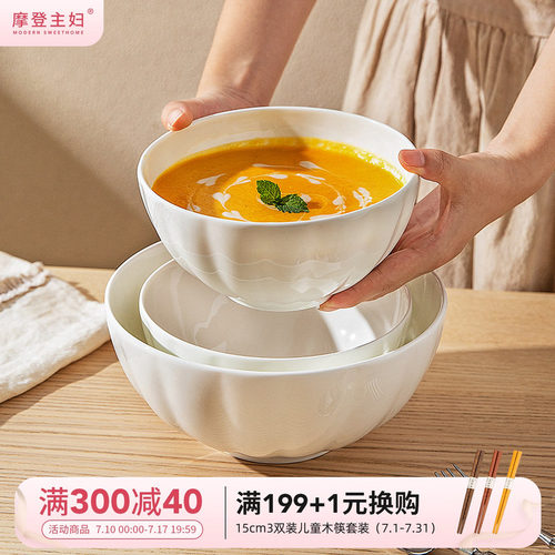 摩登主妇骨瓷白色8英寸汤碗家用
