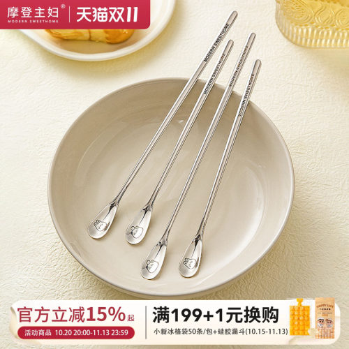 摩登主妇不锈钢咖啡甜品搅拌勺子