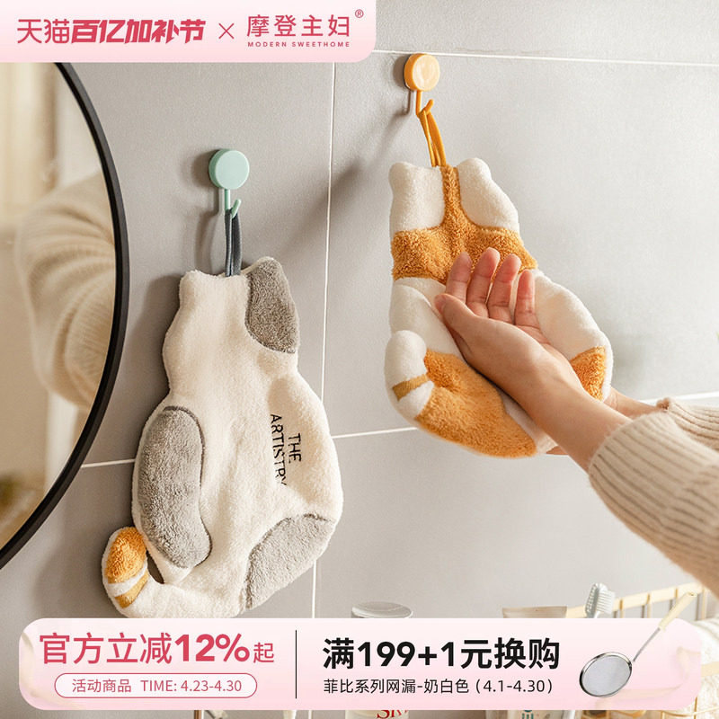 摩登主妇猫咪擦手巾挂式珊瑚绒洗手巾儿童可爱毛巾手帕厨房擦手布