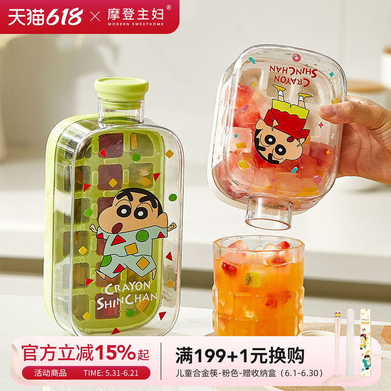 【摩登主妇&蜡笔小新】冰格水壶按压制冰盒食品级冰杯冻冰块模具