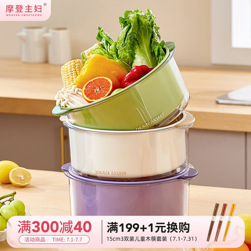 摩登主妇洗菜盆沥水篮新款家用