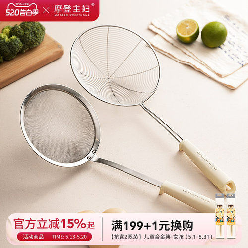 摩登主妇316L不锈钢漏勺过滤网筛