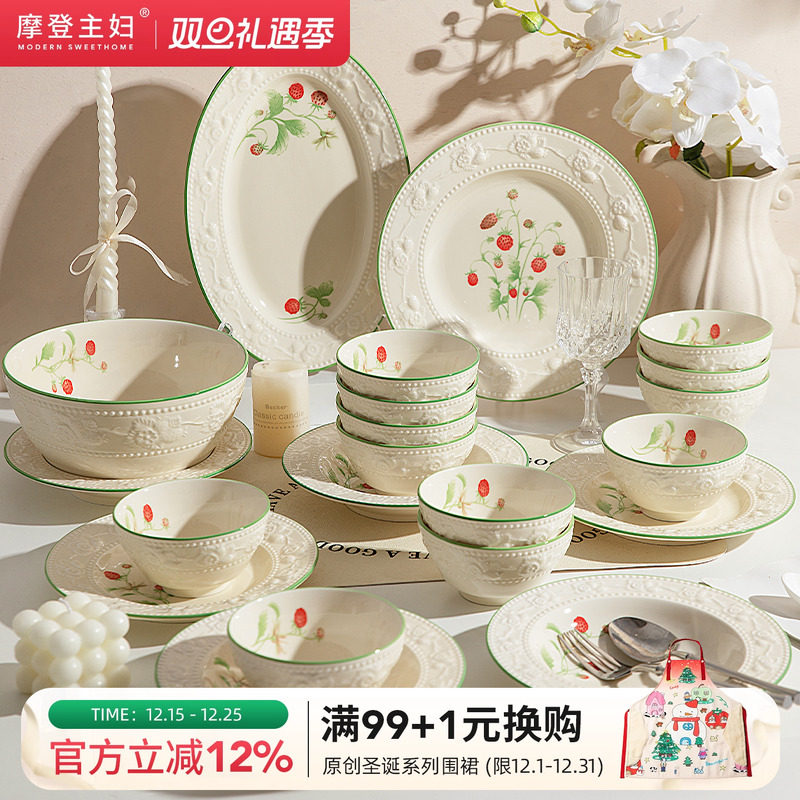 摩登主妇法式浮雕餐具碗碟家用陶瓷碗具漂亮盘子菜盘酸奶碗米饭碗