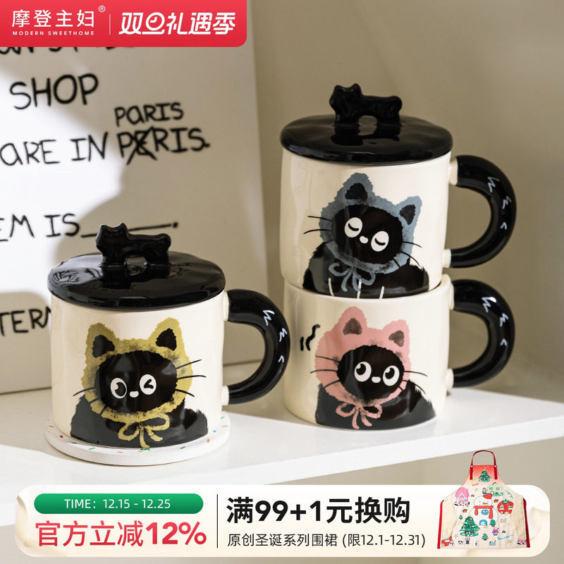 摩登主妇猫咪陶瓷马克杯带盖杯子新年礼物家用喝水办公室情侣水杯
