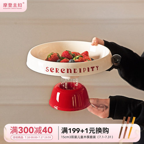 摩登主妇水果盘干果盘零食摆放盘