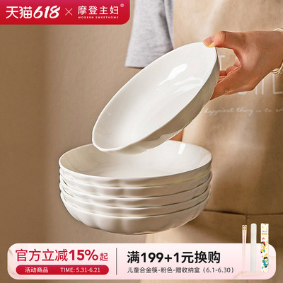 摩登主妇骨瓷白色盘子家用深餐盘