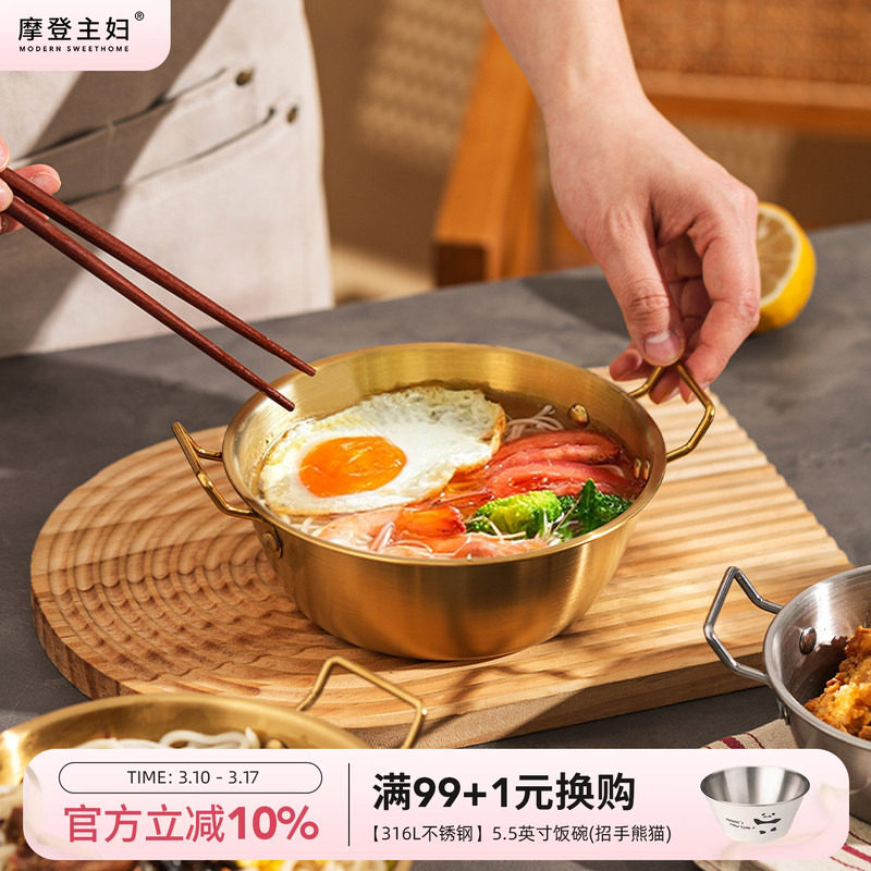 摩登主妇韩式泡面碗304不锈钢餐具分食碗冷面螺蛳粉汤面碗拌饭碗