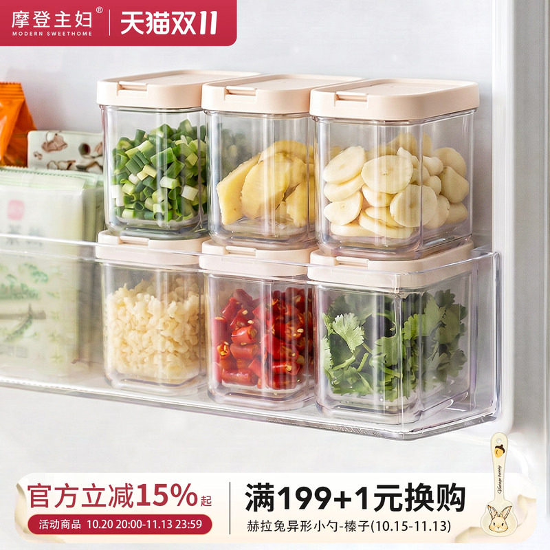摩登主妇葱姜蒜收纳盒冰箱葱花冷冻盒食品级保鲜盒厨房备菜分装盒