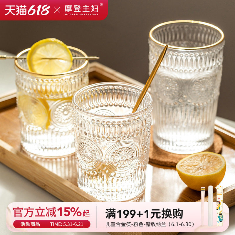 摩登主妇玻璃杯浮雕家用水杯套装女ins风金边夏季太阳花咖啡杯子