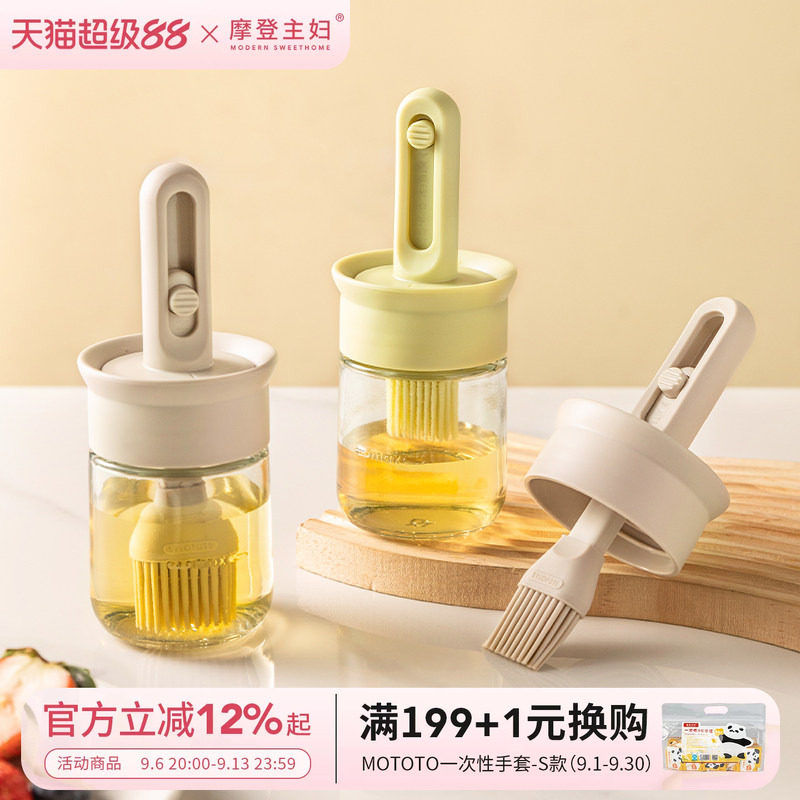 摩登主妇家用伸缩油刷硅胶烧烤刷图片