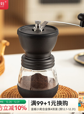 摩登主妇手摇磨豆机玲珑咖啡豆研磨机便携手动小型家用手磨咖啡机
