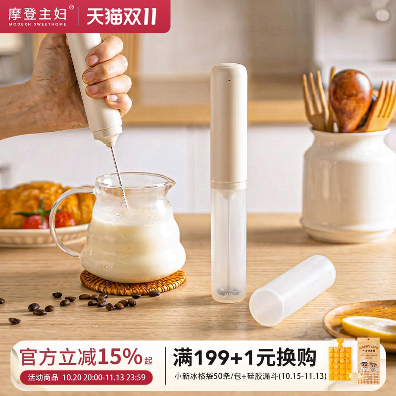 摩登主妇打泡器奶泡器咖啡起泡器牛奶搅拌器打发器电动手持奶泡机
