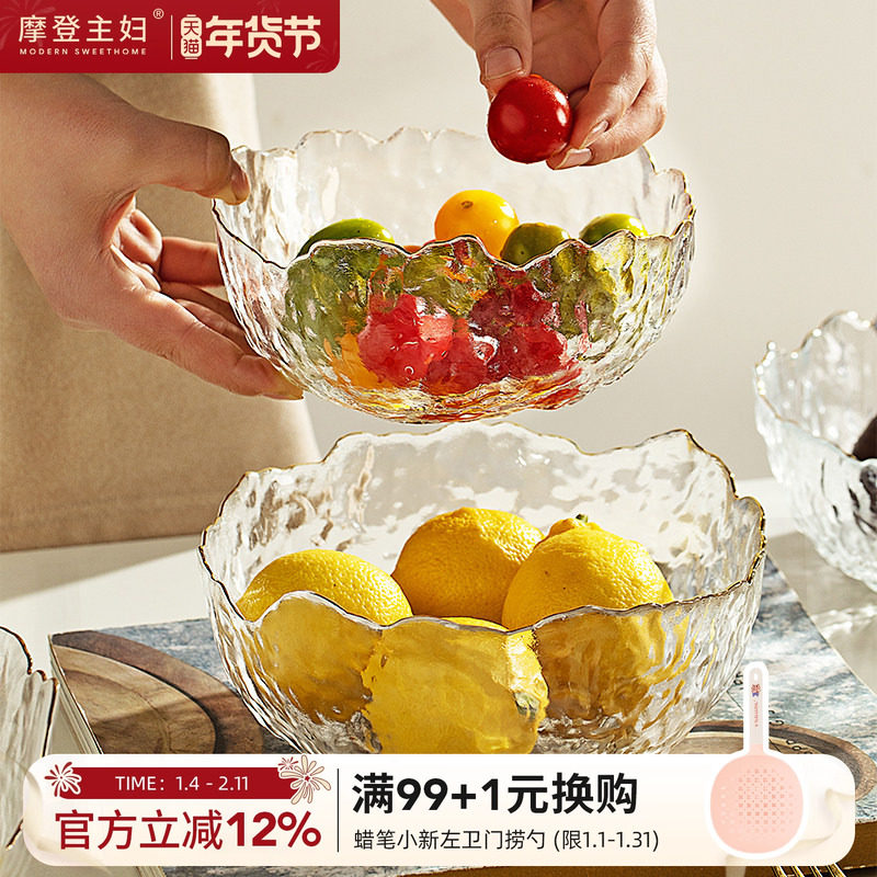 摩登主妇玻璃水果盘客厅茶几家用沙拉碗高端精致高颜值水果碗盘子,餐饮具,果盆/果盘/果篮,淘宝优惠券,粉丝福利购,淘宝优惠卷
