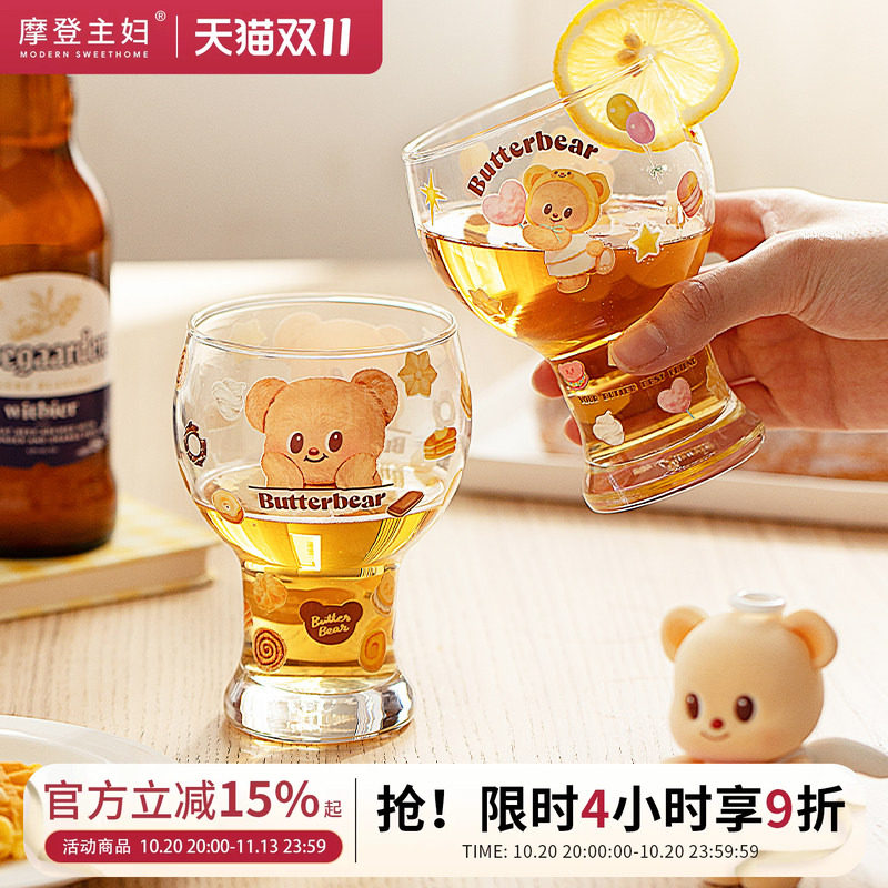 【摩登主妇&黄油小熊】啤酒杯玻璃杯家用喝水杯高颜值杯子果汁杯
