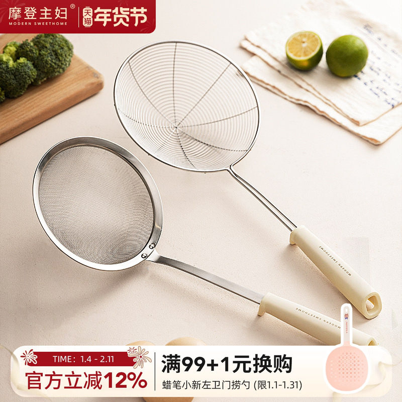 摩登主妇316L不锈钢304大漏勺细网家用厨房过滤网筛漏网捞勺笊篱,厨房/烹饪用具,漏勺/滤网勺,淘宝优惠券,粉丝福利购,淘宝优惠卷