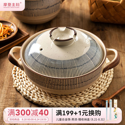 摩登主妇日式煲仔饭炖锅煲砂锅