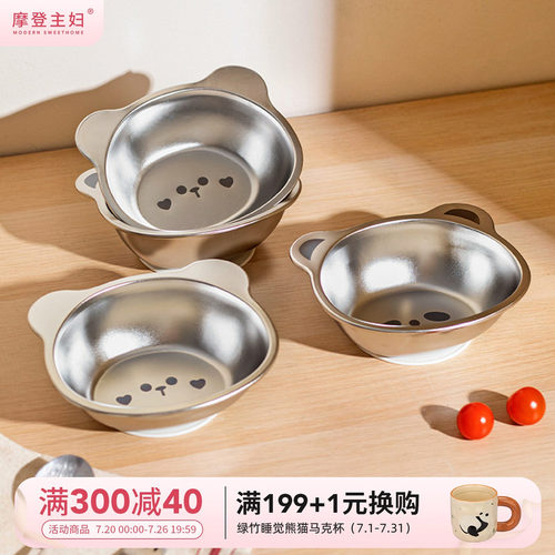摩登主妇儿童饭碗不锈钢碗盘