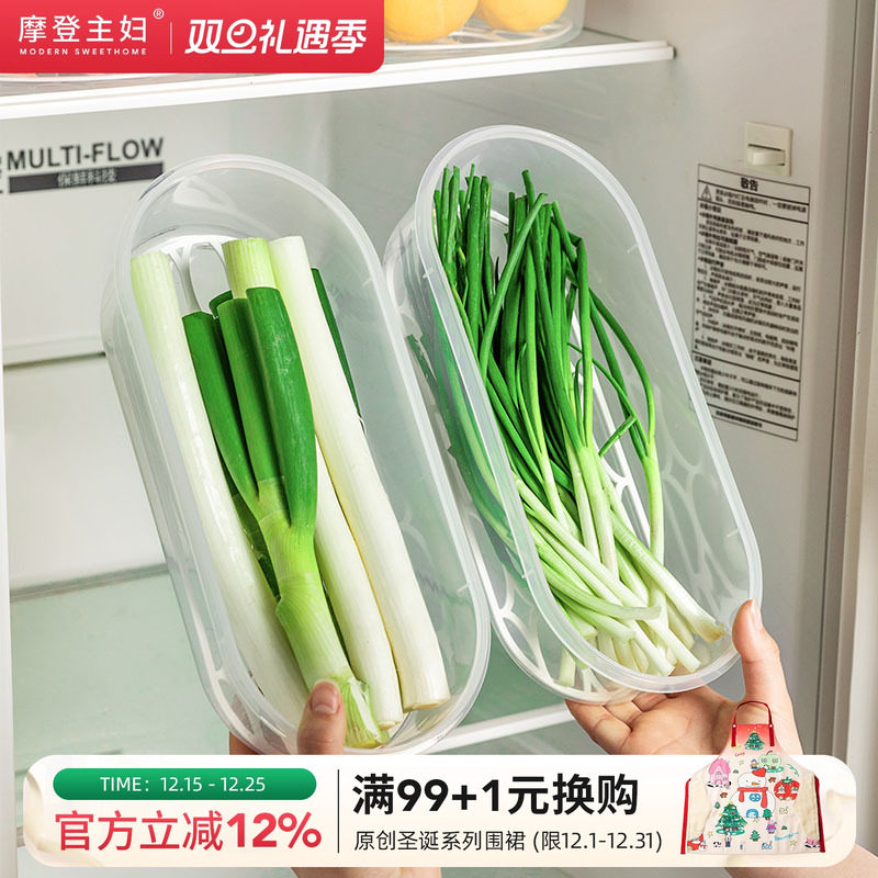 摩登主妇葱姜蒜收纳盒冰箱保鲜盒食品级大葱蔬菜带沥水食物整理盒