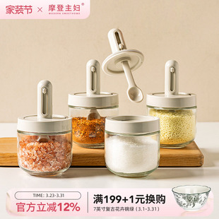 摩登主妇调料罐调料收纳盒厨房家用分装 瓶油壶盐罐调味罐组合套装