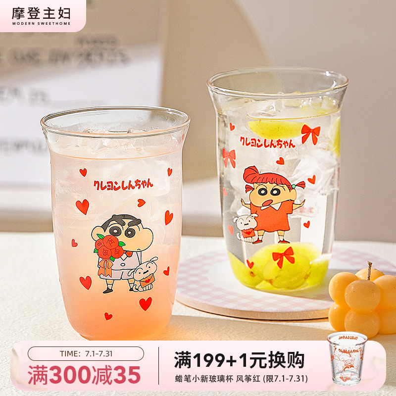 【摩登主妇&蜡笔小新】玻璃杯情侣对杯家用杯子水杯果汁杯啤酒杯