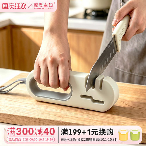 摩登主妇刀剪两用快速磨刀器