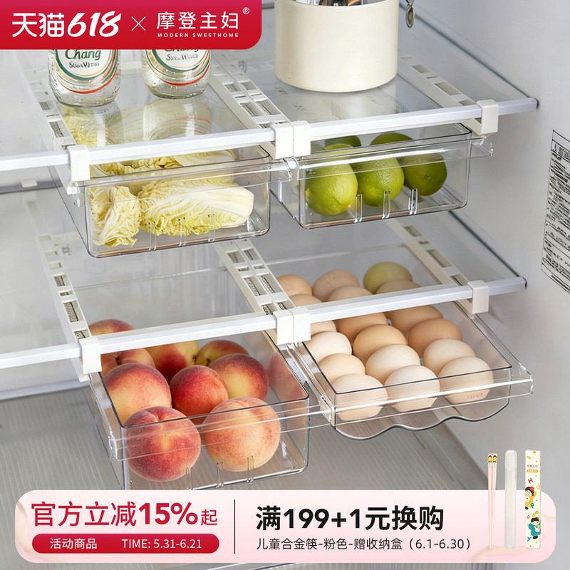 摩登主妇鸡蛋收纳盒冰箱专用悬挂抽屉式整理盒储物盒食品级保鲜盒