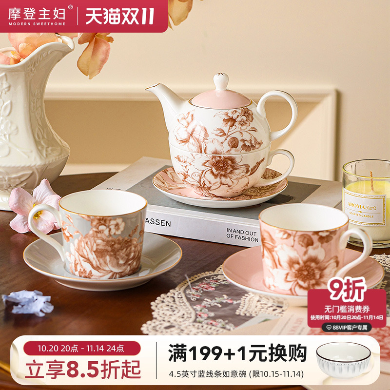 摩登主妇骨瓷咖啡杯礼盒装泡茶壶