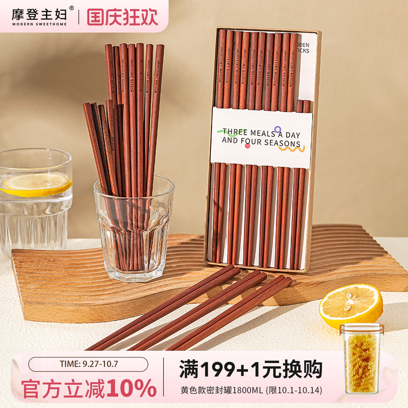 摩登主妇红檀木筷子家庭专人专用