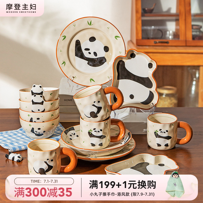 摩登主妇mototo熊猫餐具饭碗盘子