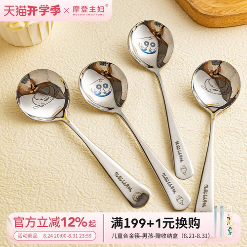 【摩登主妇&蜡笔小新】长柄勺子