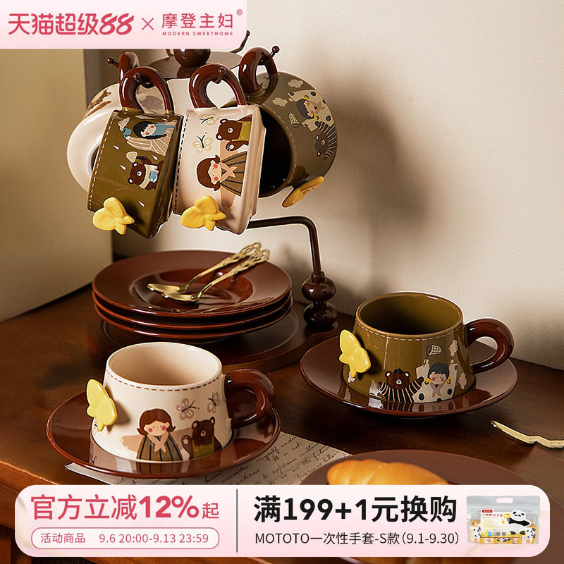 摩登主妇咖啡杯高档精致杯架套装图片