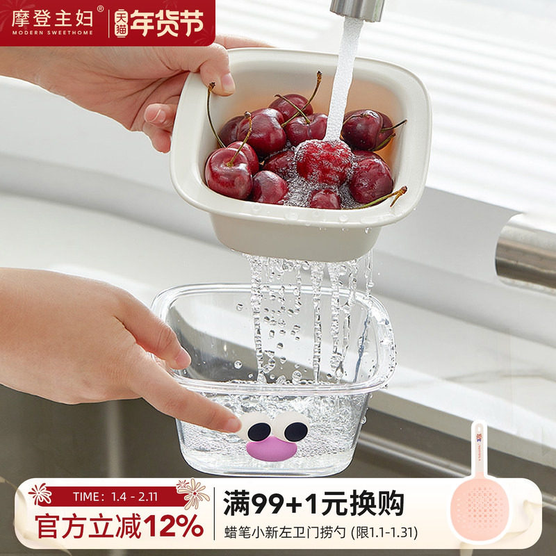摩登主妇双层洗水果神器沥水篮厨房家用新款客厅淋水篮精致小果盘,餐饮具,果盆/果盘/果篮,淘宝优惠券,粉丝福利购,淘宝优惠卷
