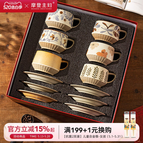 摩登主妇复古咖啡杯套装陶瓷水杯