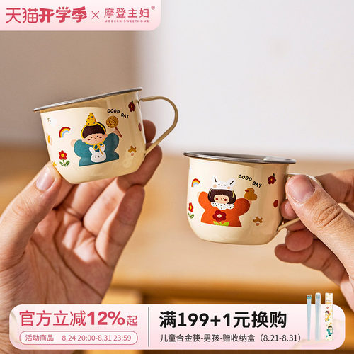 摩登主妇不锈钢随手杯防摔敞口杯