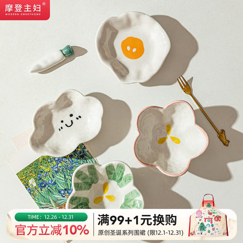 摩登主妇日式可爱蘸料碟调味碟