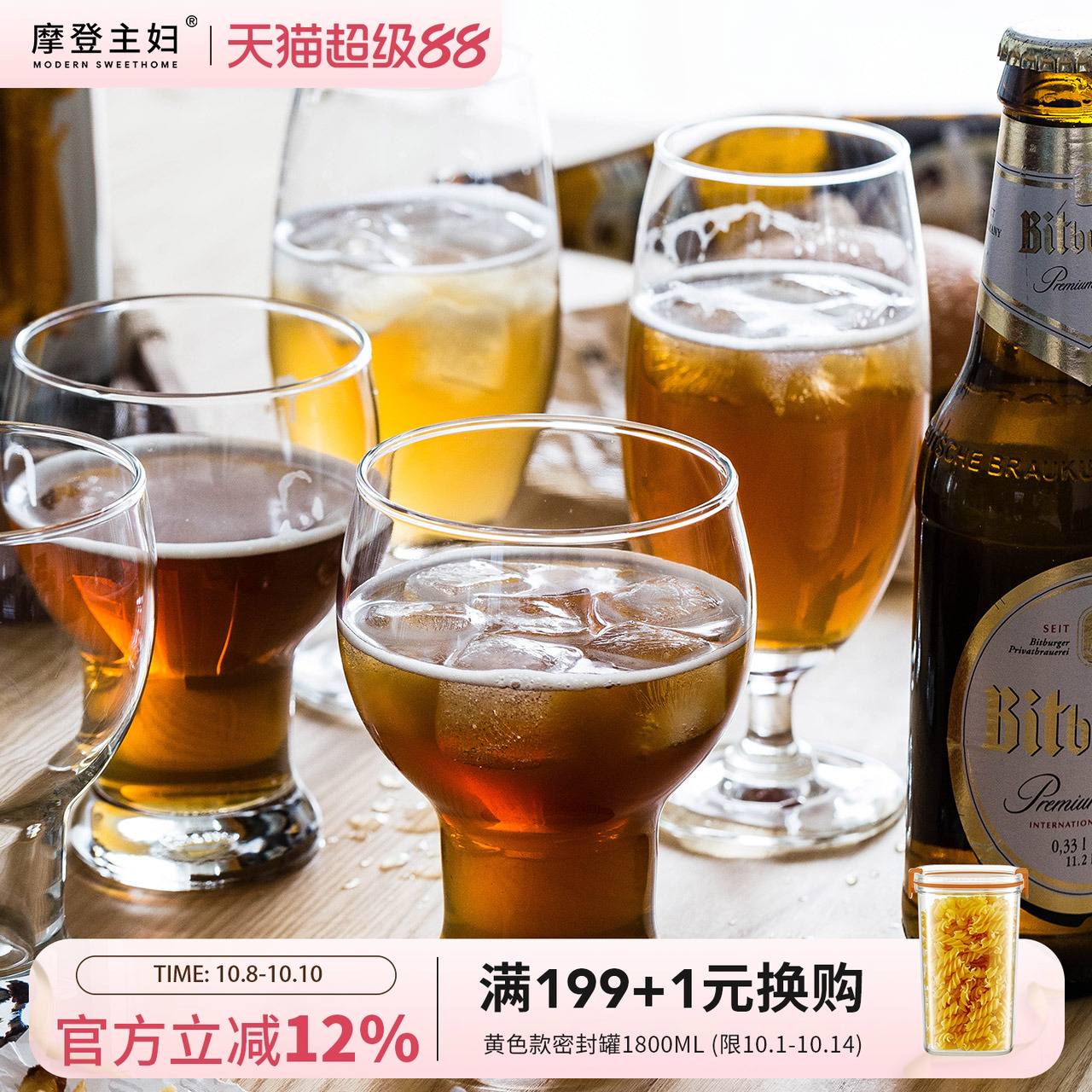 摩登主妇网红啤酒杯玻璃杯创意酒杯大容量红酒杯家用玻璃高脚杯