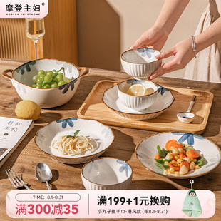 摩登主妇墨蓝盘子釉下彩碗家用2025新款 日式 汤碗米饭碗碟餐具套装