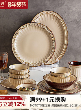 摩登主妇餐具法式碗具高级感乔迁新居新婚礼物碗碟筷碗盘套装家用