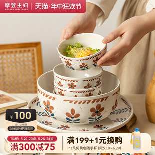 米饭碗汤碗特别好看 摩登主妇复古陶瓷碗碟家用2024新款 碗盘餐具