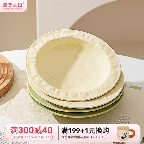 摩登主妇陶瓷盘子家用菜盘高级感
